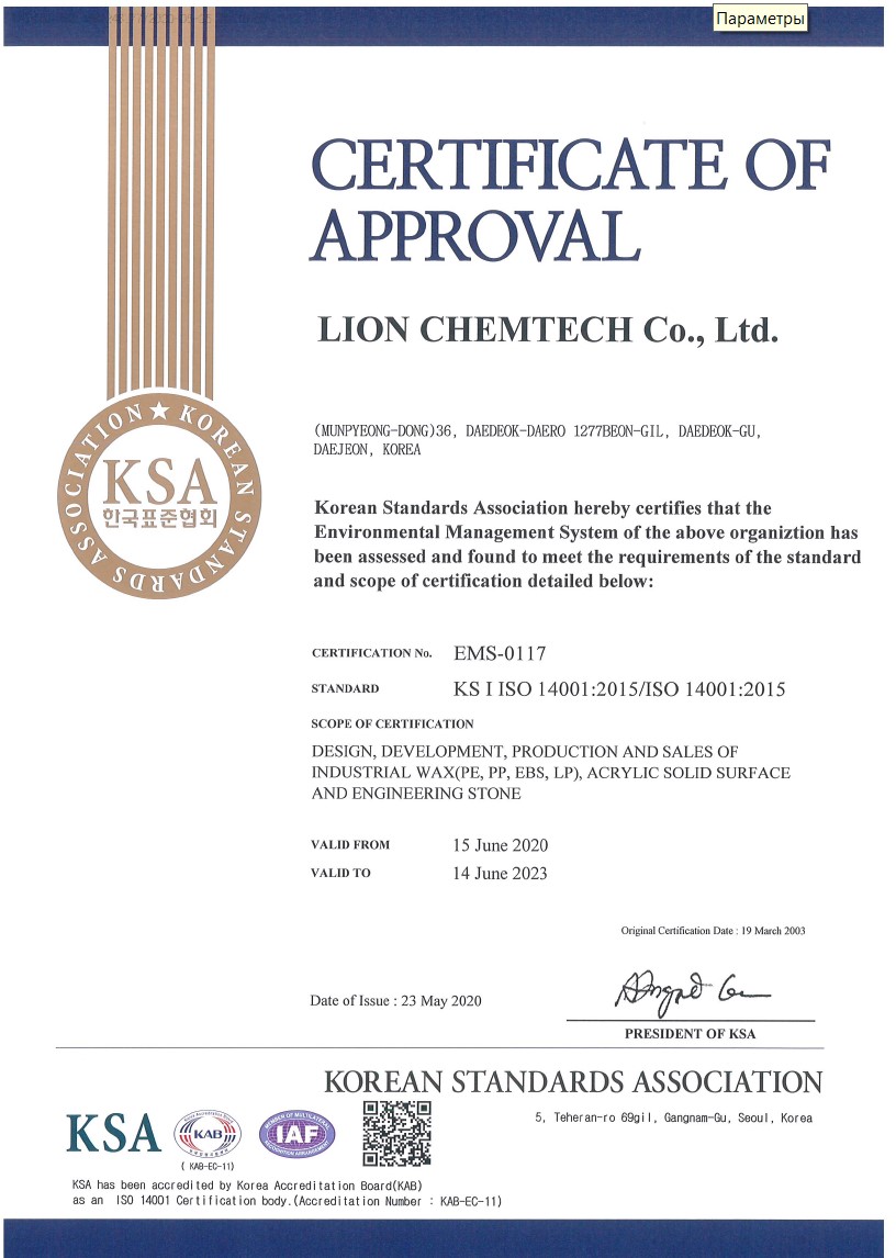 GRANDEX. A környezetirányítási rendszer az ISO 14001 szabvány szerint tanúsított.